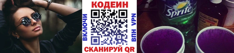 hydra ССЫЛКА  Жиздра  Кодеиновый сироп Lean напиток Lean (лин) 