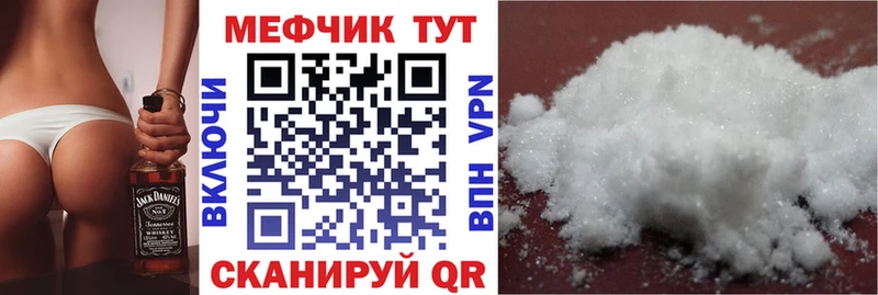 МЕФ VHQ  продажа наркотиков  Жиздра 