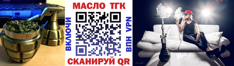 Дистиллят ТГК THC oil  кракен зеркало  Жиздра  наркошоп 